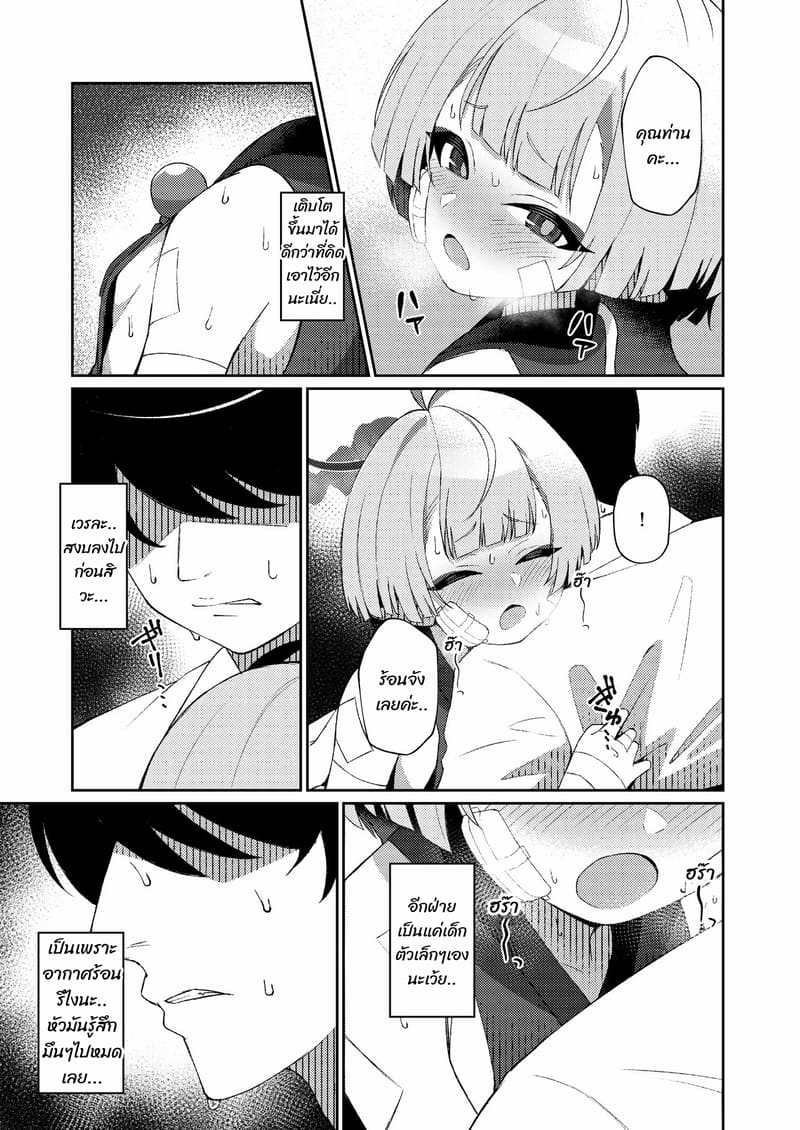 เรื่องดีๆ ในวันร้อนๆ